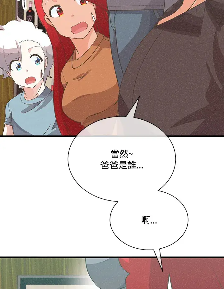 《精灵农夫》第81话图63