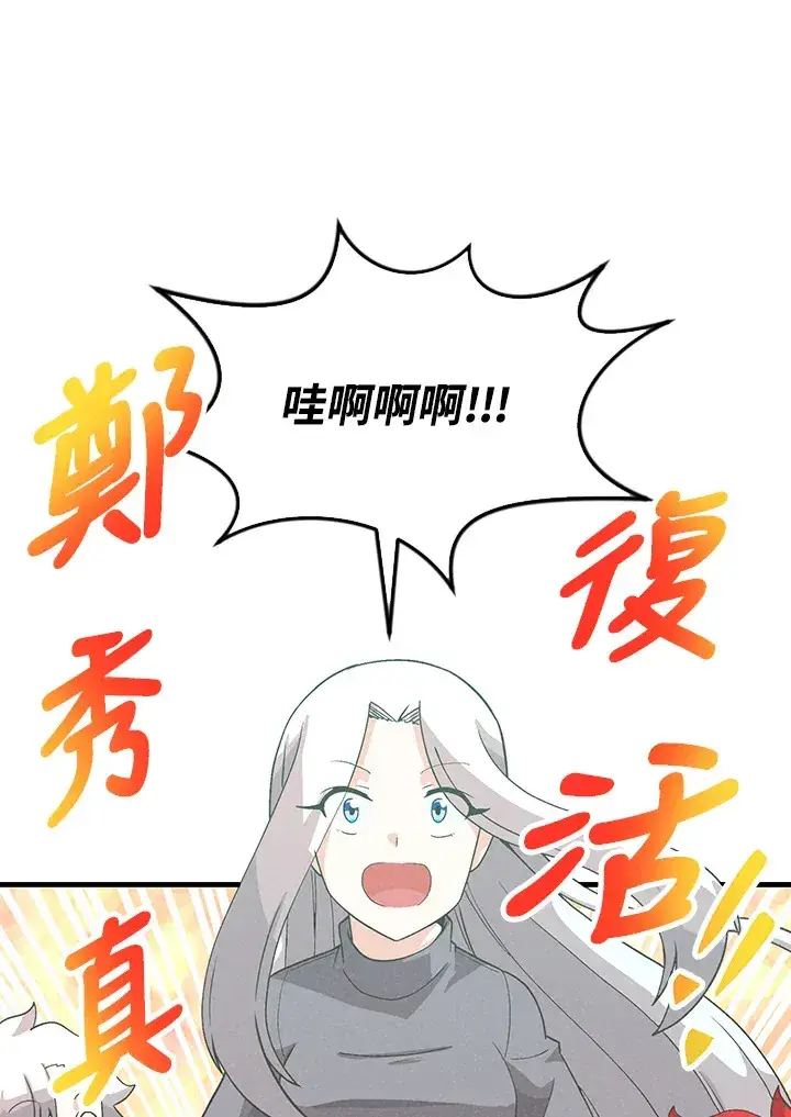 《精灵农夫》第81话图65