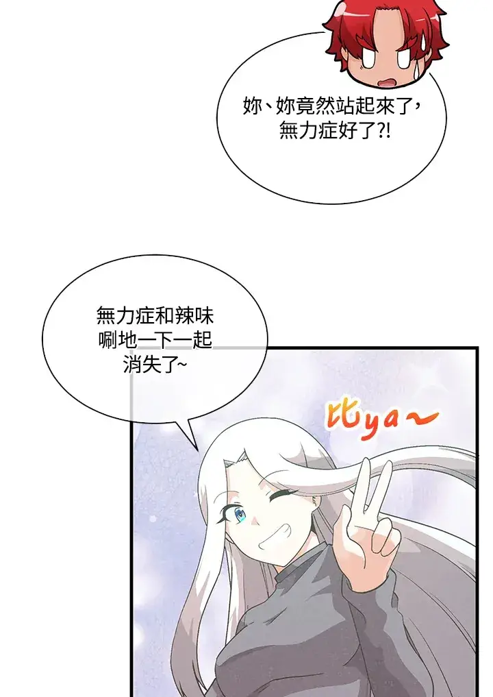 《精灵农夫》第81话图67