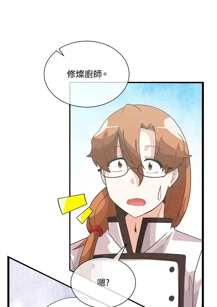 《精灵农夫》第81话图71