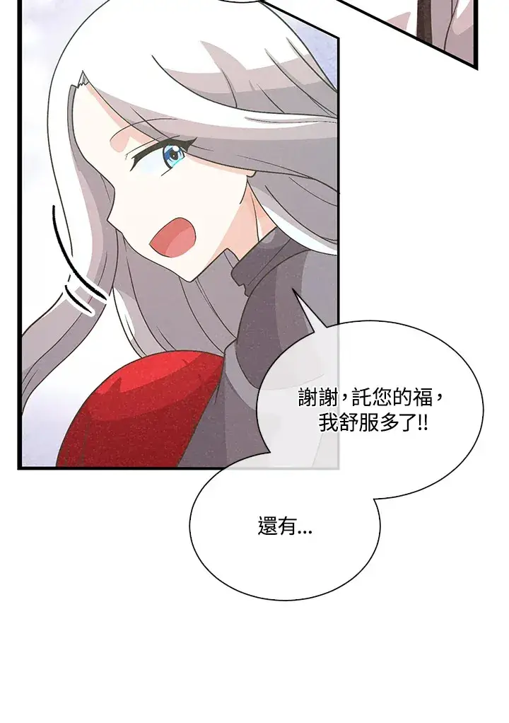 《精灵农夫》第81话图72