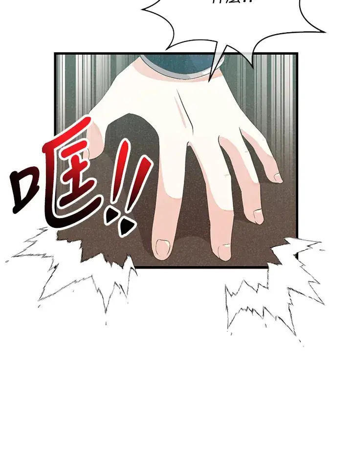 《精灵农夫》第81话图77