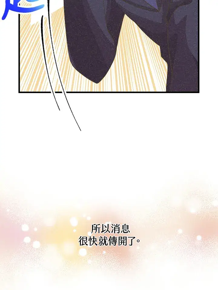 《精灵农夫》第81话图79