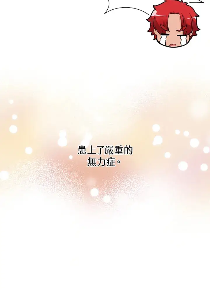 《精灵农夫》第81话图8
