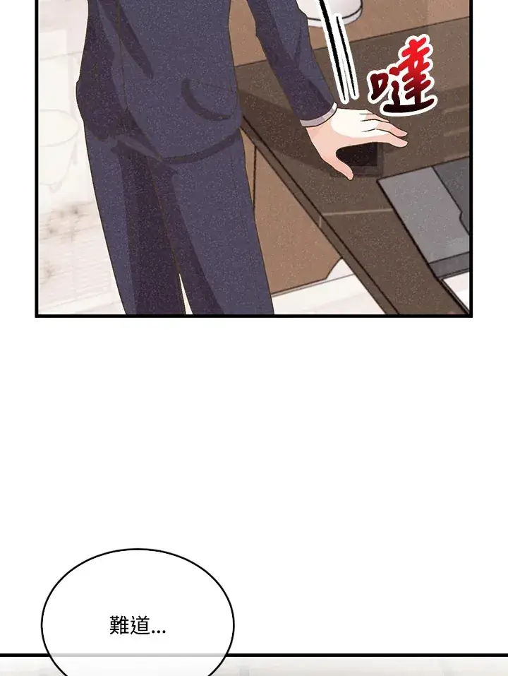 《精灵农夫》第81话图84