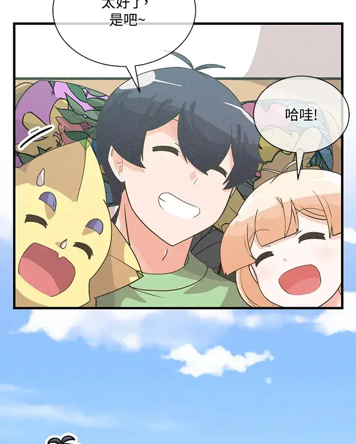 《精灵农夫》第81话图91