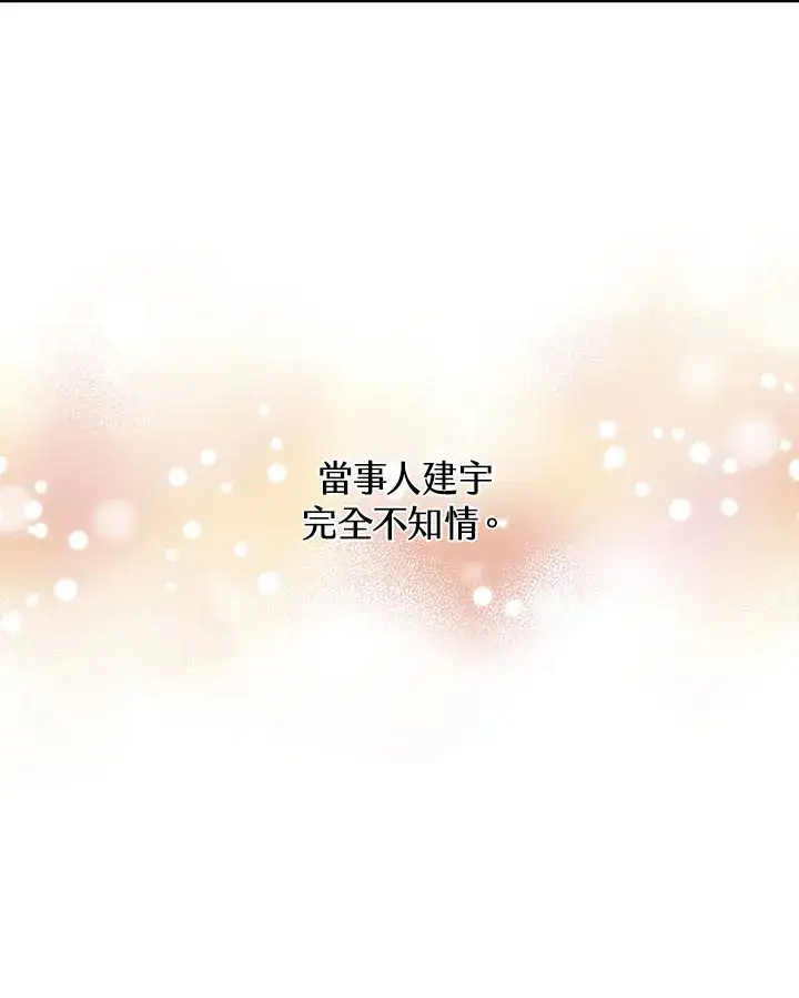 《精灵农夫》第81话图93