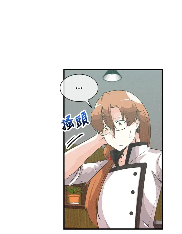《精灵农夫》第81话图94