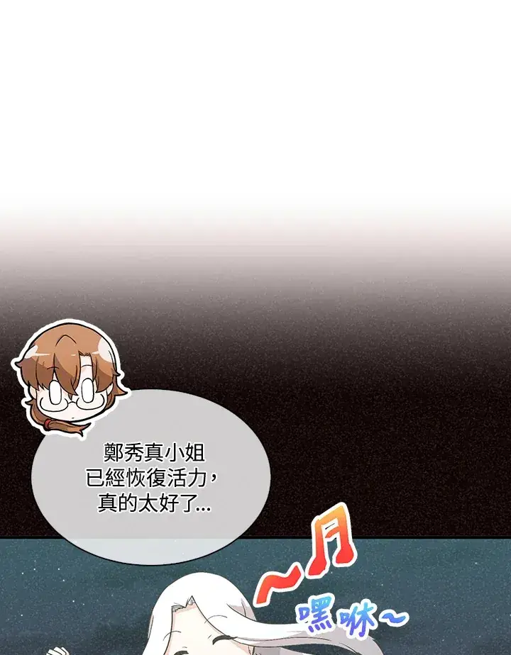 《精灵农夫》第81话图95