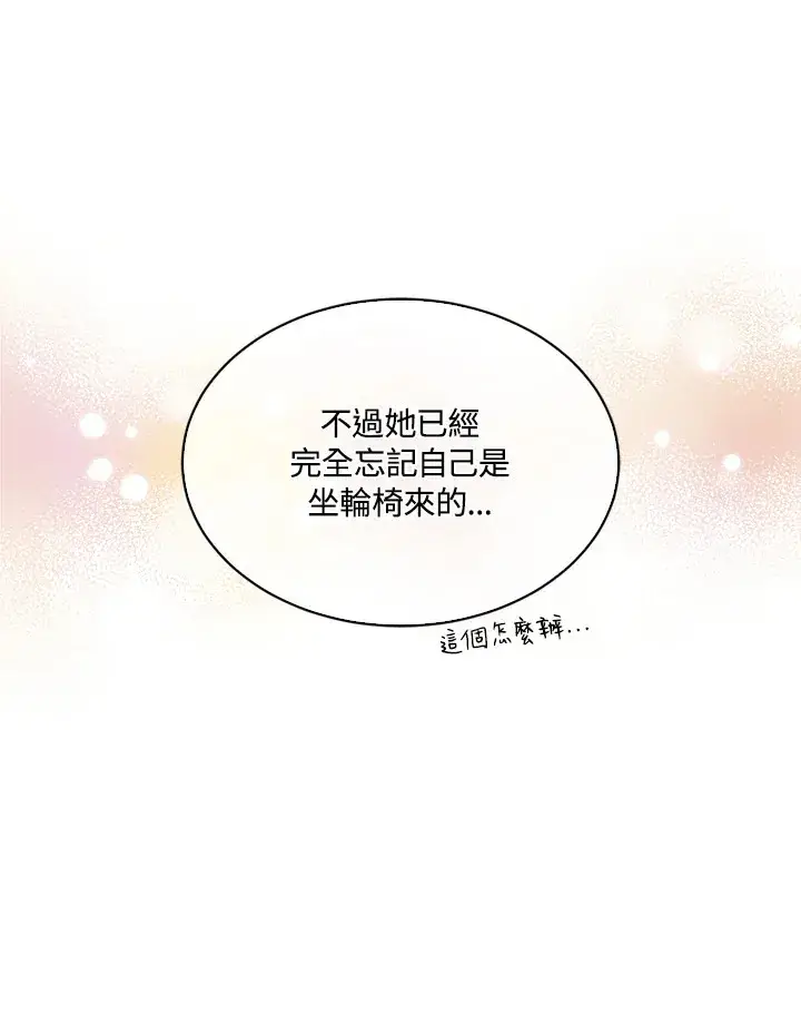 《精灵农夫》第81话图99