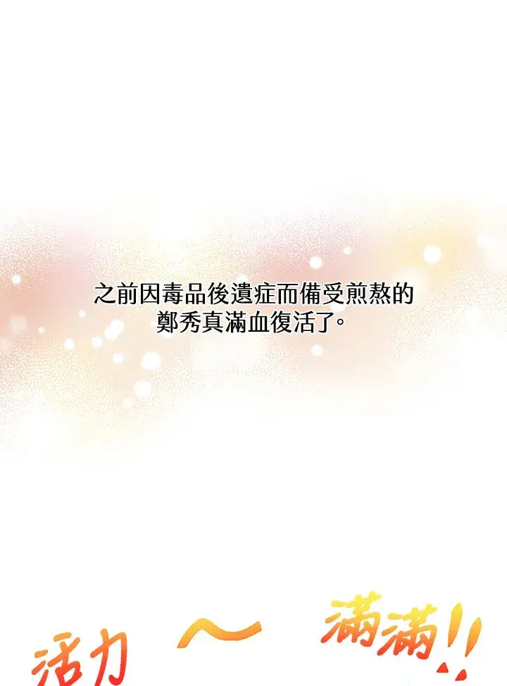 《精灵农夫》第82话图10
