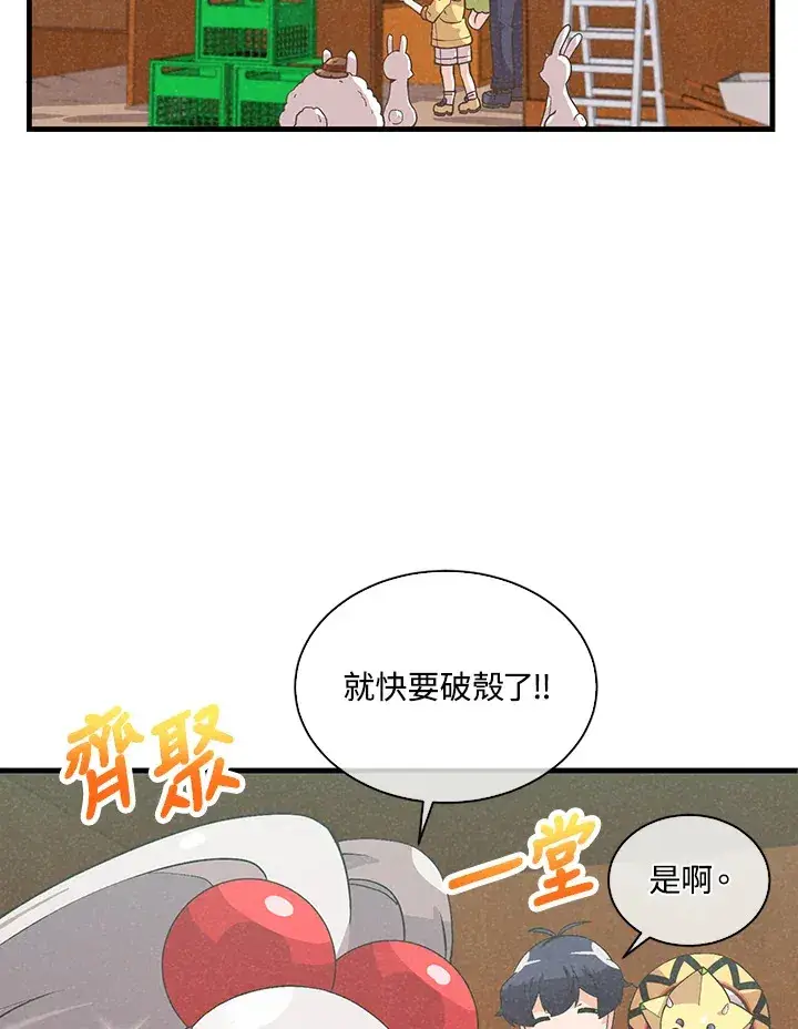 《精灵农夫》第82话图102