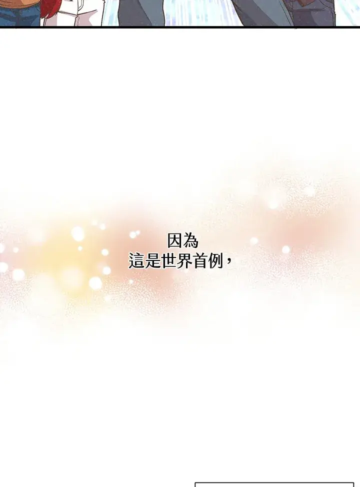 《精灵农夫》第82话图12