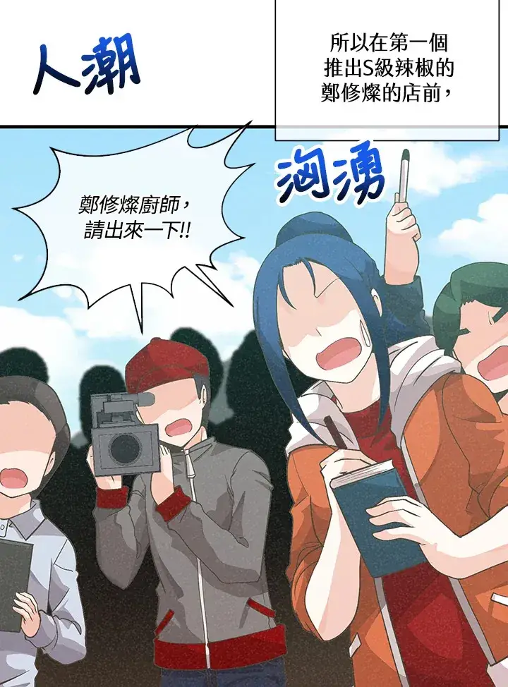 《精灵农夫》第82话图13