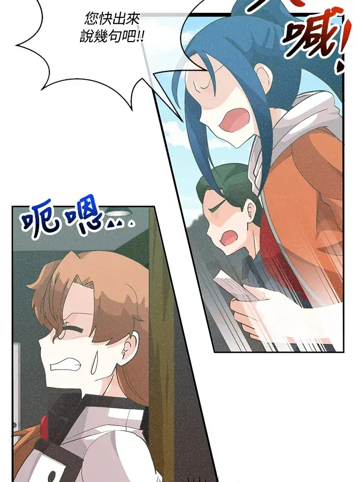 《精灵农夫》第82话图15