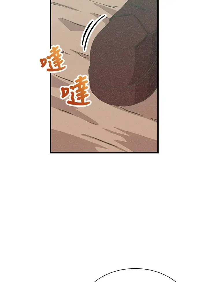 《精灵农夫》第82话图17