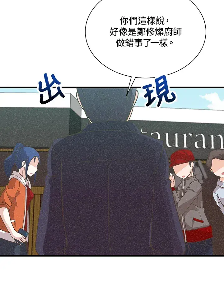 《精灵农夫》第82话图18