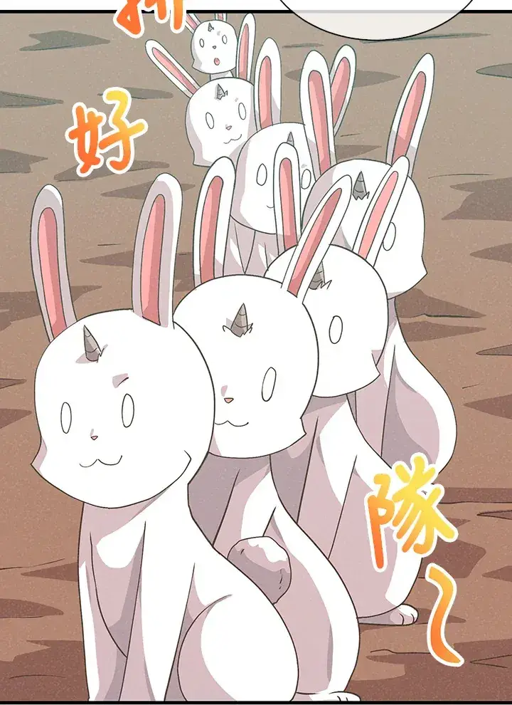 《精灵农夫》第82话图24