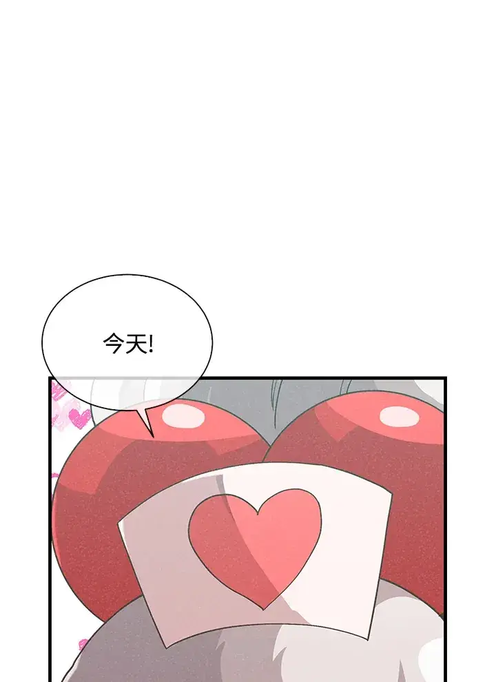 《精灵农夫》第82话图25
