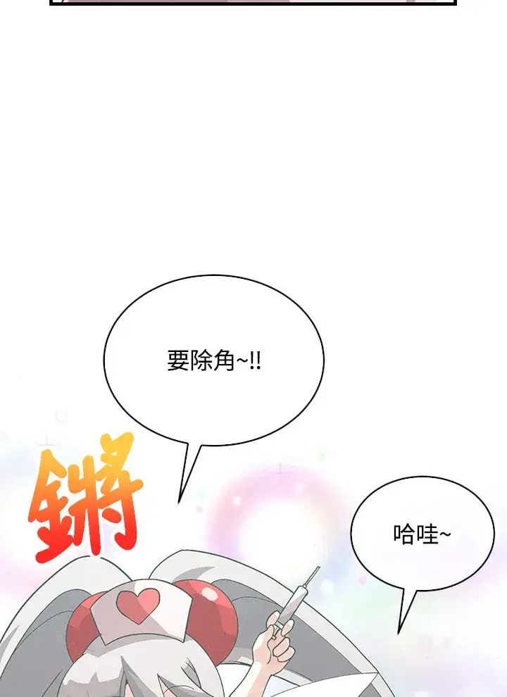 《精灵农夫》第82话图26