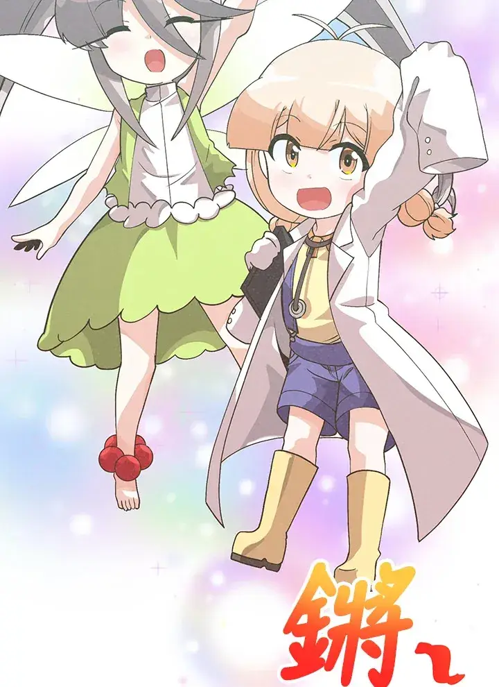 《精灵农夫》第82话图27