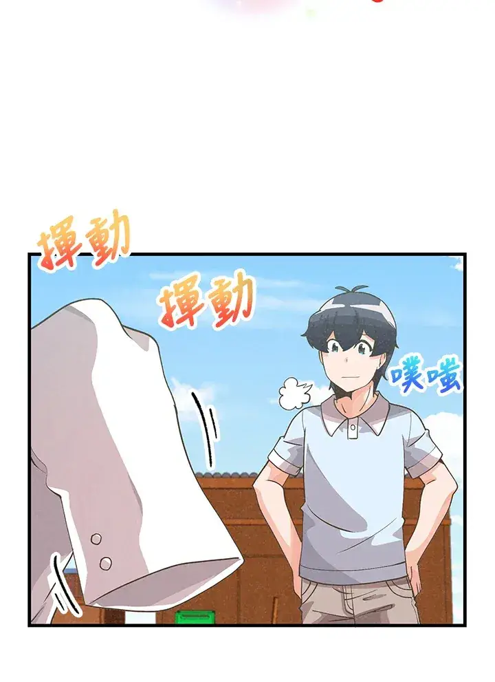 《精灵农夫》第82话图28
