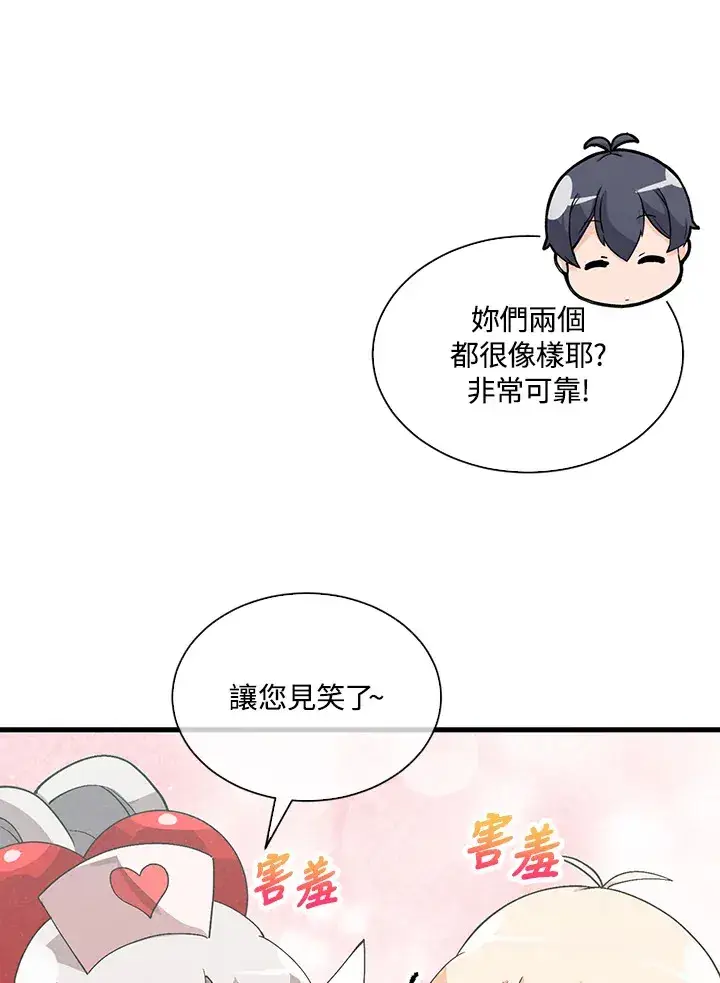 《精灵农夫》第82话图29