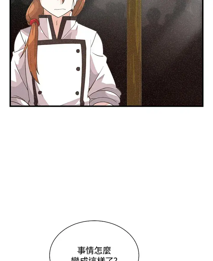 《精灵农夫》第82话图3