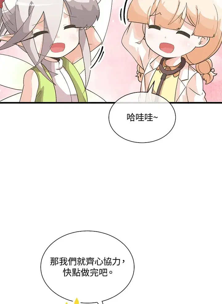《精灵农夫》第82话图30