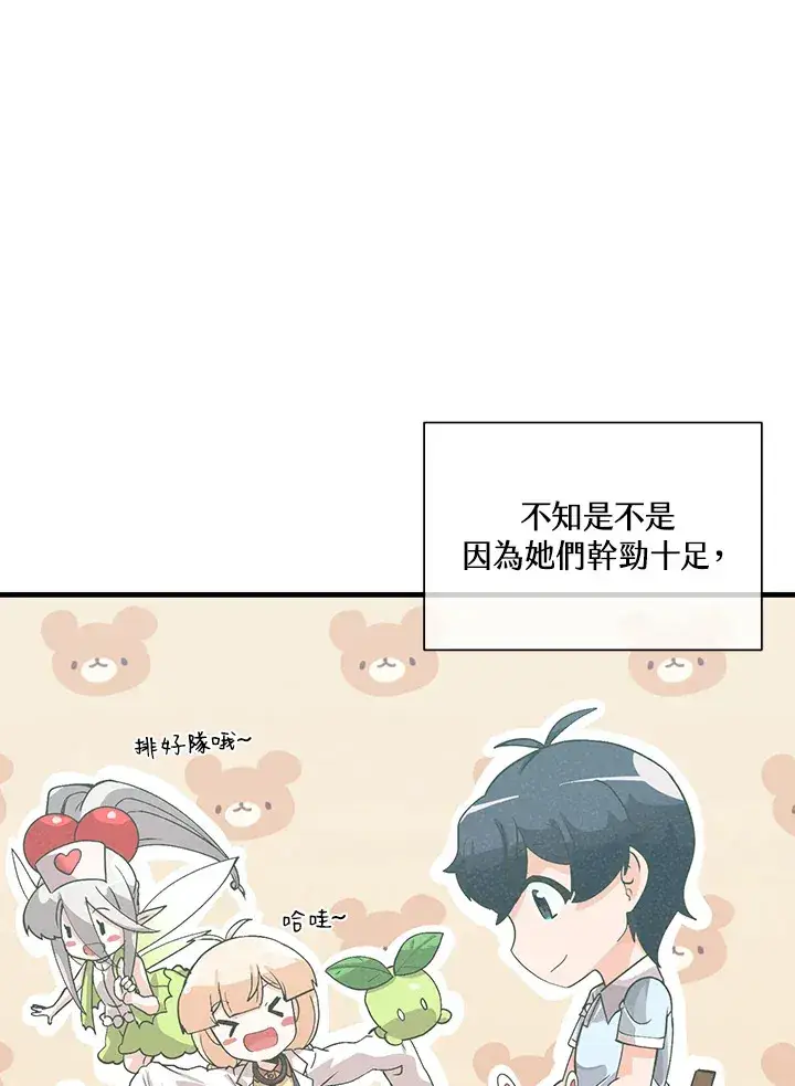 《精灵农夫》第82话图32