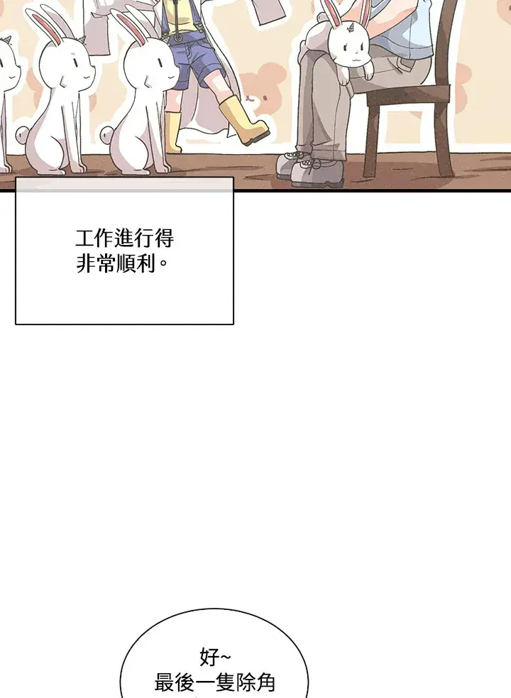 《精灵农夫》第82话图33
