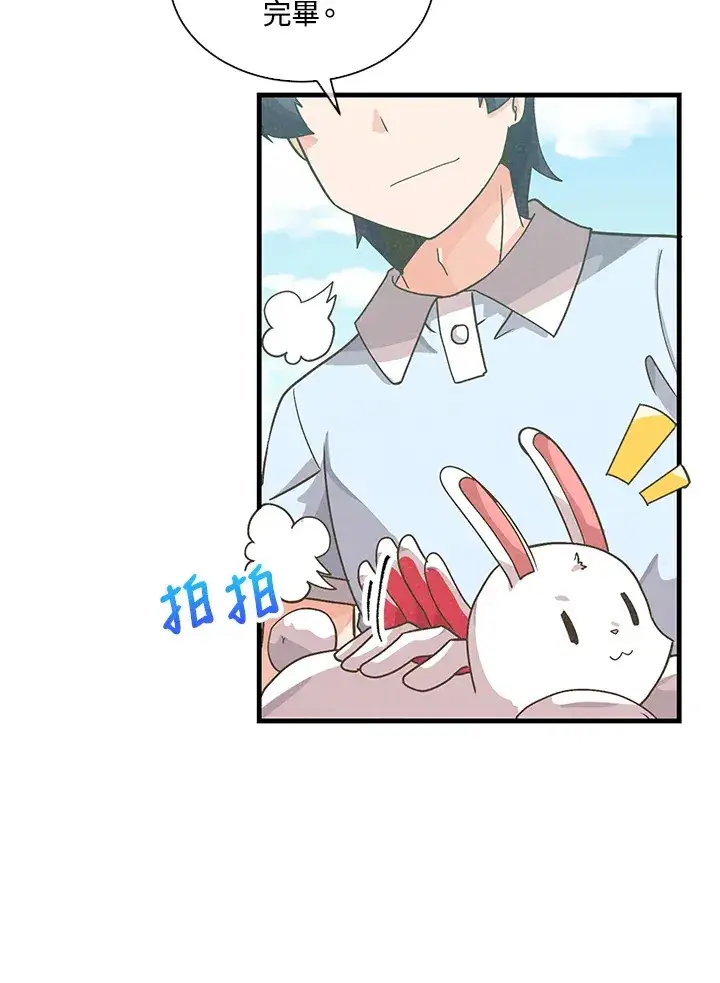 《精灵农夫》第82话图34