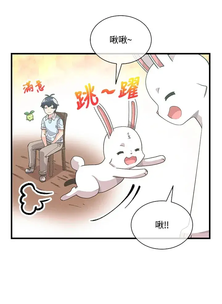 《精灵农夫》第82话图35