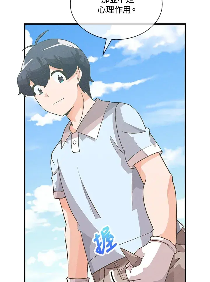 《精灵农夫》第82话图38