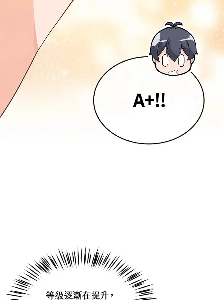 《精灵农夫》第82话图41