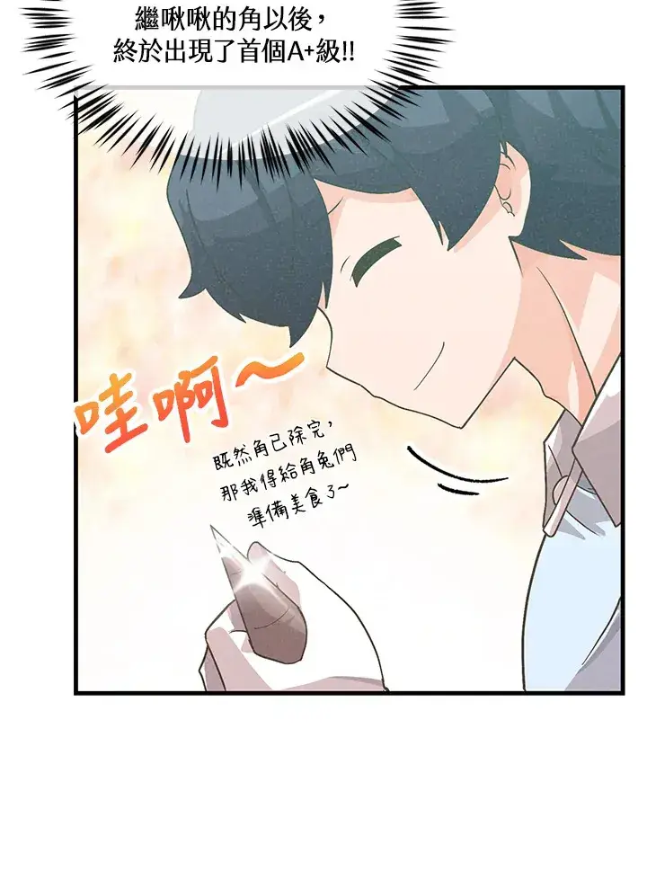 《精灵农夫》第82话图42