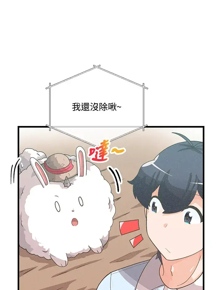《精灵农夫》第82话图43