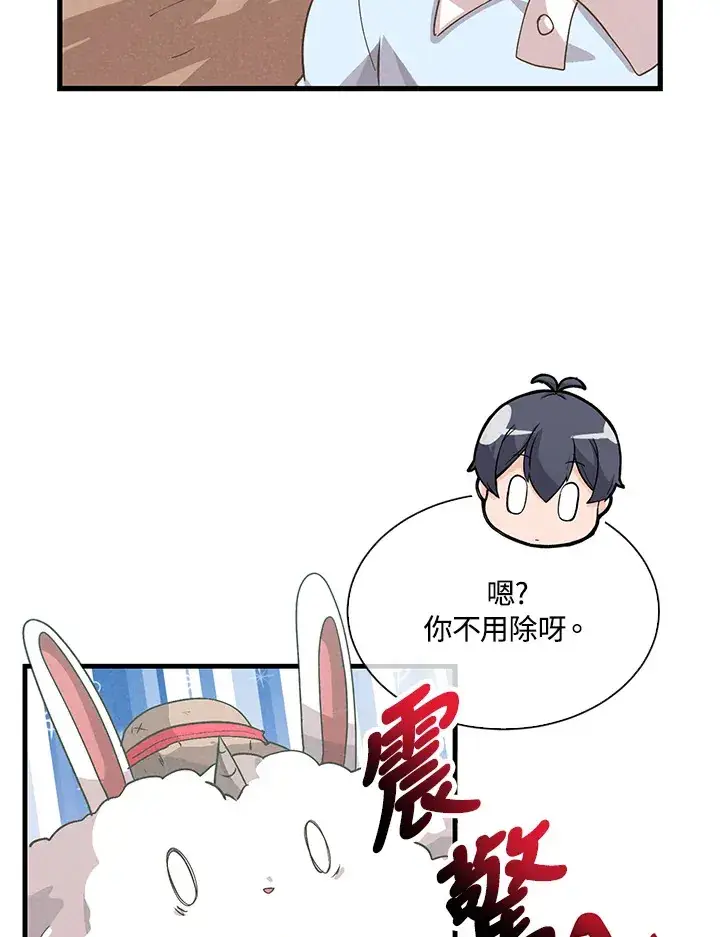《精灵农夫》第82话图44