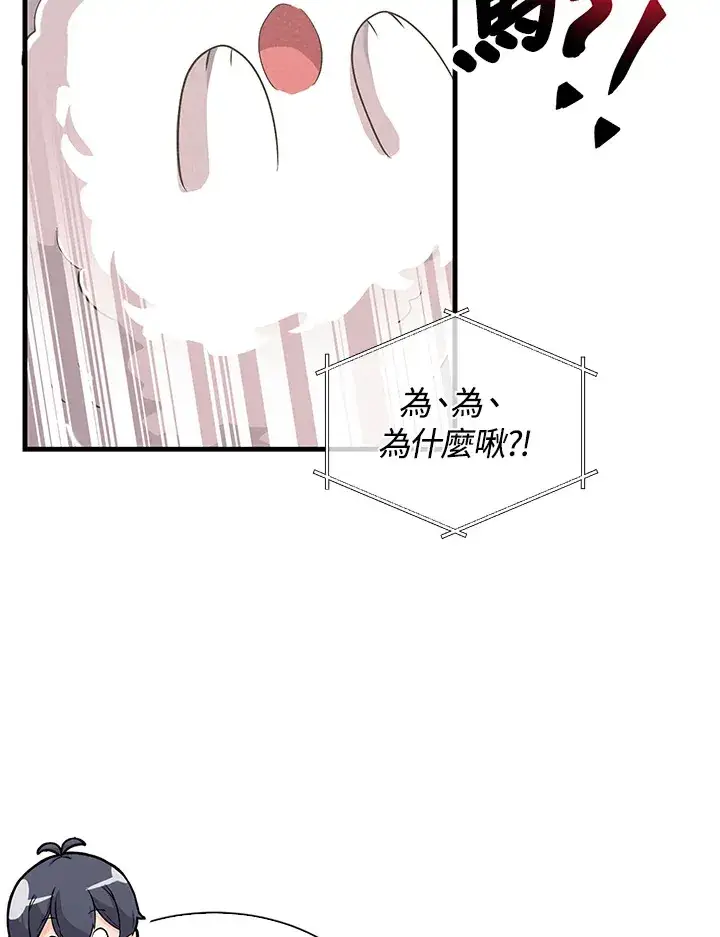 《精灵农夫》第82话图45