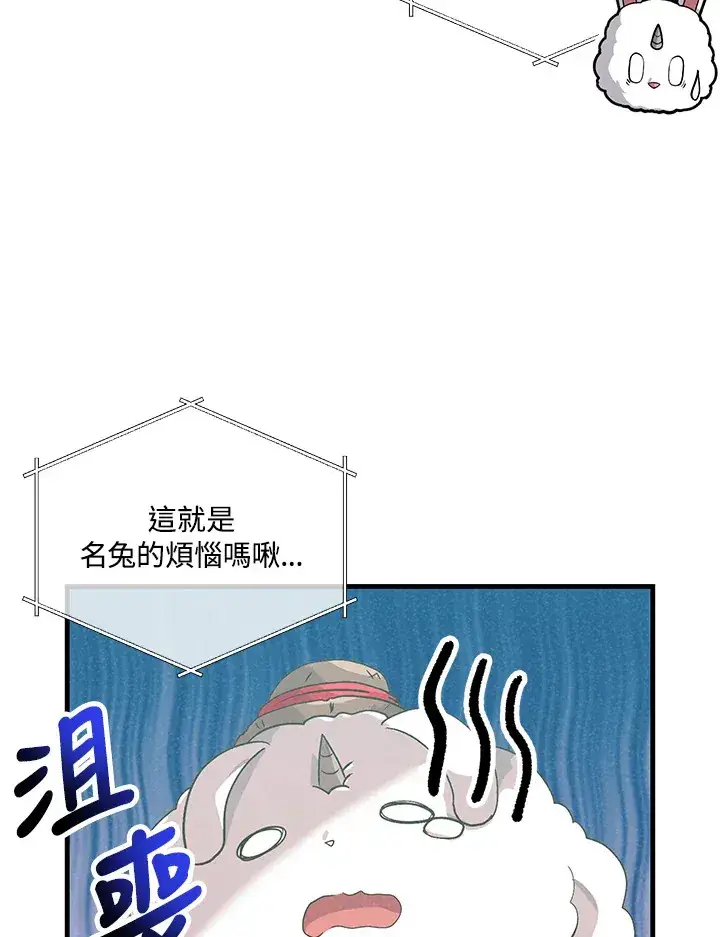 《精灵农夫》第82话图47