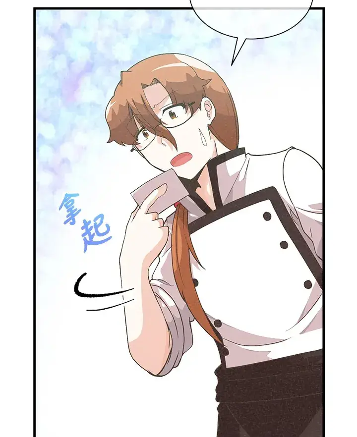 《精灵农夫》第82话图5