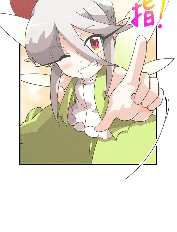 《精灵农夫》第82话图51