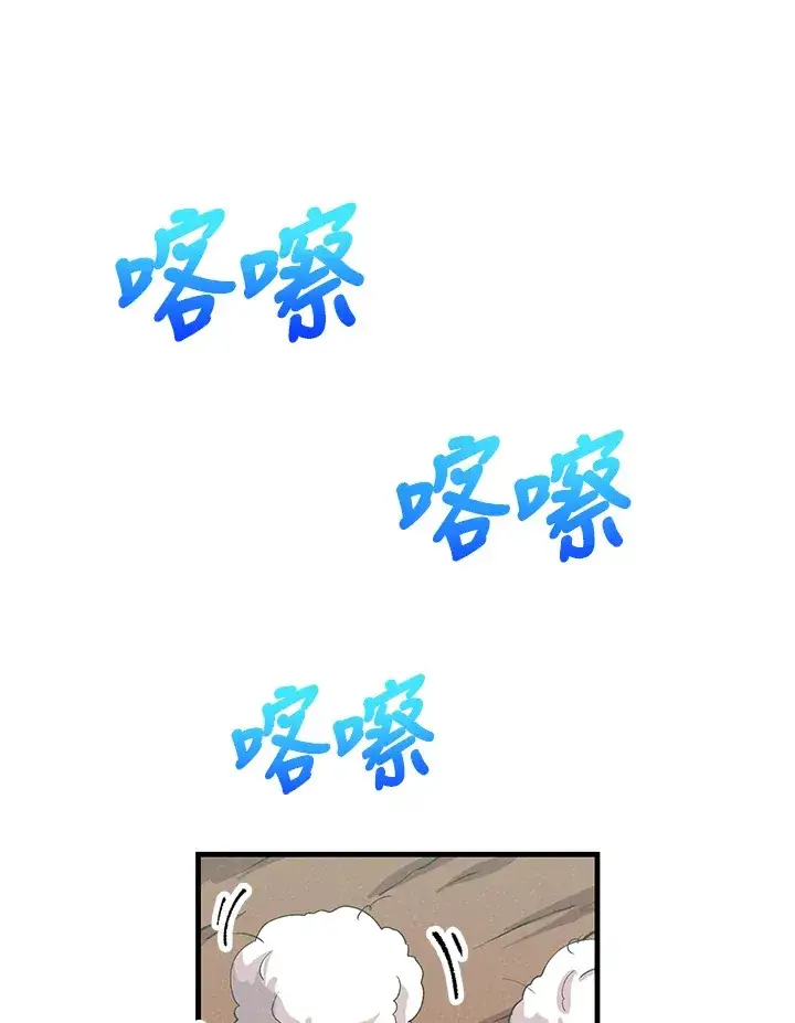 《精灵农夫》第82话图52