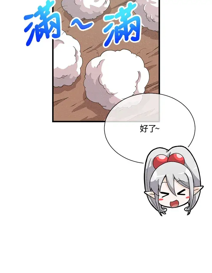 《精灵农夫》第82话图53