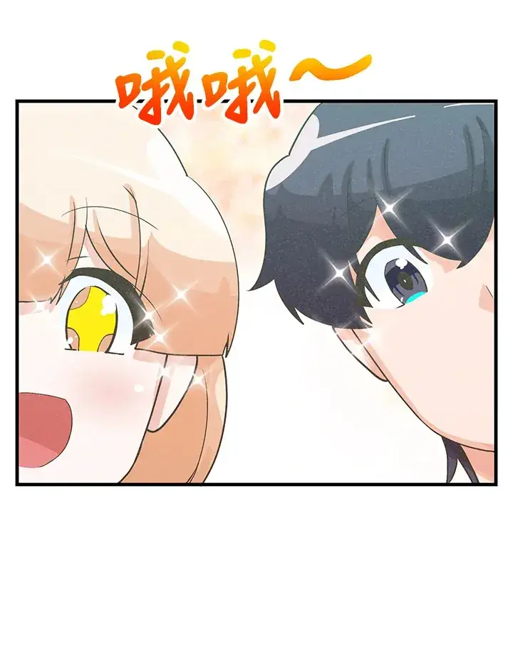 《精灵农夫》第82话图54