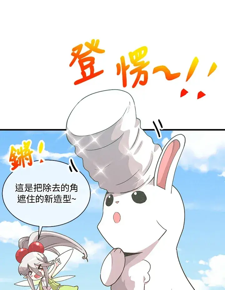 《精灵农夫》第82话图55
