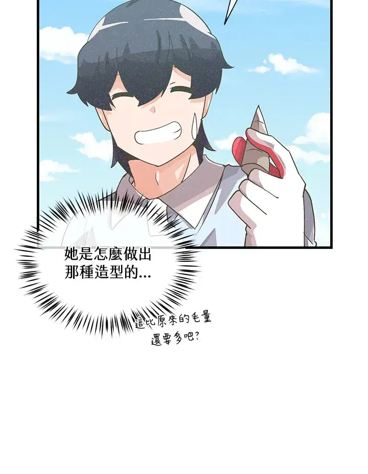 《精灵农夫》第82话图57
