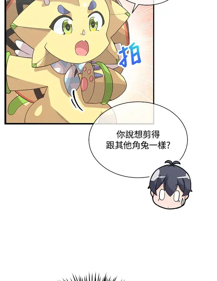《精灵农夫》第82话图63