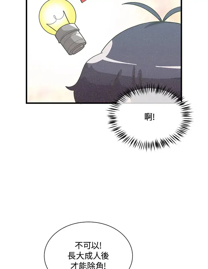 《精灵农夫》第82话图66
