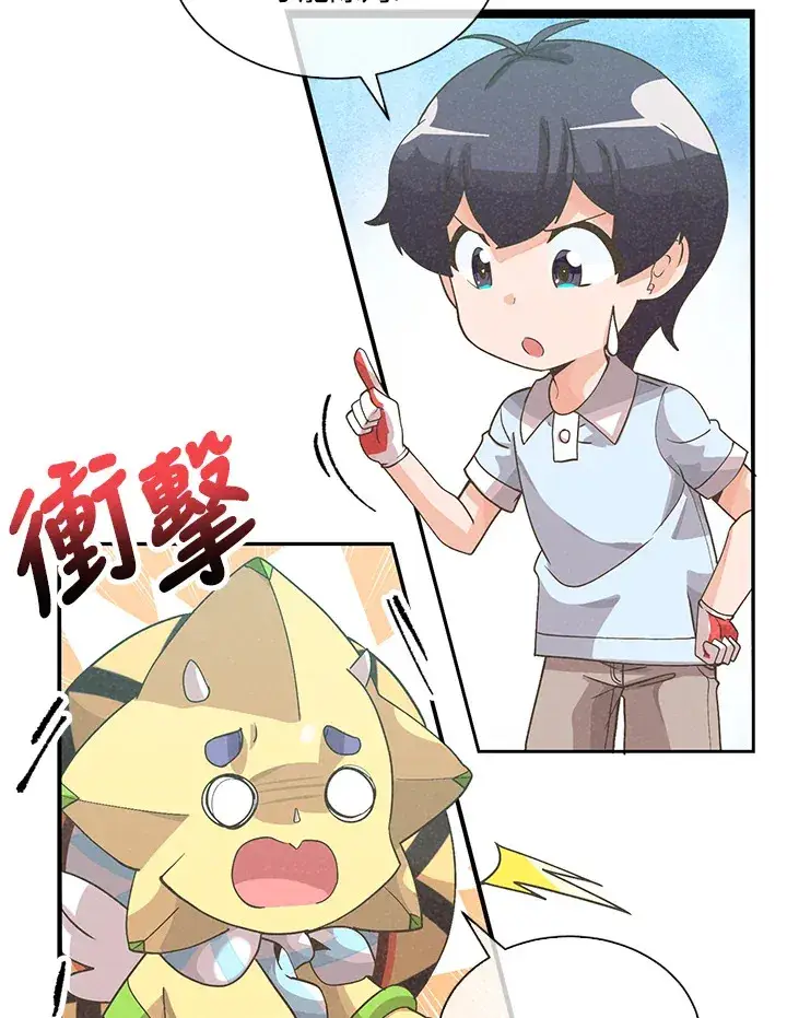 《精灵农夫》第82话图67